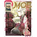 MOE 8月號/2025(航空版)
