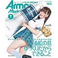 Armour Modelling 7月號/2025