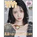 VIVI 9月號/2025