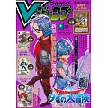V JUMP 9月號/2025