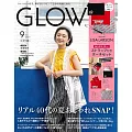 GLOW 9月號/2025
