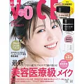 VOCE 9月號/2025
