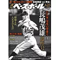 週刊BASEBALL 6月23日/2025