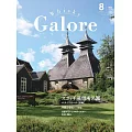 Whisky Galore 8月號/2025