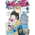 YOUNG ACE卡漫誌 9月號/2025