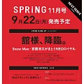 spring 11月號/2025(航空版)