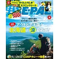 BE－PAL 9月號/2025