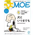 MOE 10月號/2025(航空版)