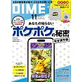 DIME 11月號/2025