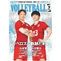 月刊VOLLEYBALL 9月號/2025