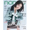 non-no 11月號/2025