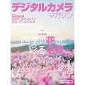 Digital Camera Magazine 9月號/2025