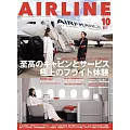 月刊AIR LINE 10月號/2025