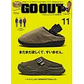 OUTDOOR STYLE GO OUT 11月號/2025