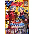 V JUMP 12月號/2025