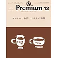 ＆Premium 12月號/2025