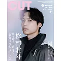 CUT 11月號/2025