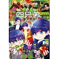 Betsucomi 11月號/2025