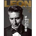 LEON 11月號/2025