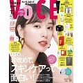 VOCE 12月號/2025