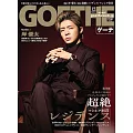 GOETHE 12月號/2025
