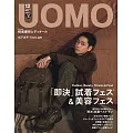 UOMO 12月號/2025