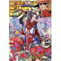 少年JUMP 10月27日/2025