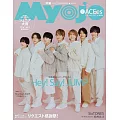 Myojo 1月號/2026