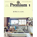 ＆Premium 1月號/2026