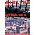 月刊AIR LINE 12月號/2025