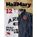 Hail Mary Magazine 12月號/2025