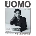 UOMO 1月號/2026