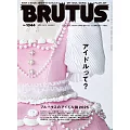 BRUTUS 12月15日/2025