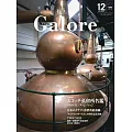 Whisky Galore 12月號/2025
