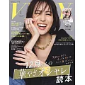 VERY 1月號/2026