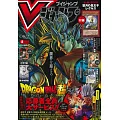V JUMP 2月號/2026