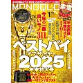 MONOQLO 1月號/2026