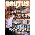 BRUTUS 1月15日/2026