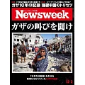 Newsweek日本版 12月2日/2025