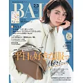 BAILA 2-3月合併號/2026
