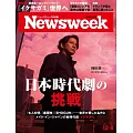 Newsweek日本版 12月9日/2025