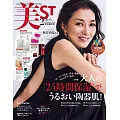 美ST 增刊 2月號/2026
