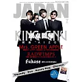 ROCKIN`ON JAPAN 2月號/2026