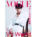 VOGUE JAPAN 2月號/2026