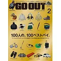 OUTDOOR STYLE GO OUT 2月號/2026(航空版)