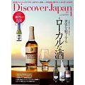 Discover Japan 1月號/2026