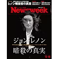 Newsweek日本版 12月16日/2025