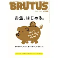 BRUTUS 2月1日/2026