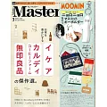 MONO MASTER 3月號/2026
