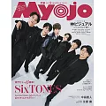 Myojo 3月號/2026